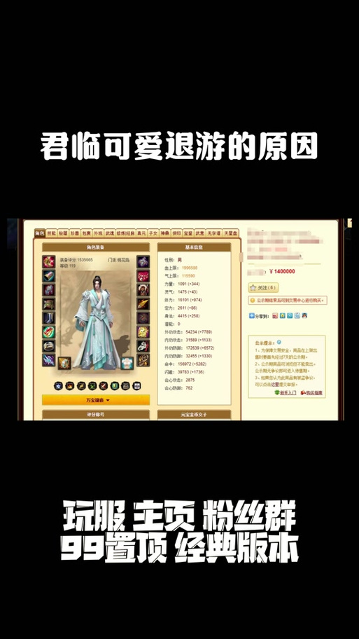 天龙私服发布网：提供游戏资源但存在风险，选服要点需知