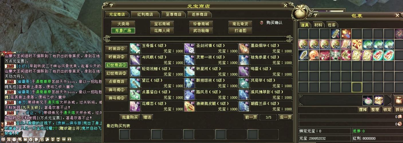 天龙sf私服版本重现经典玩法，逍遥江湖特色活动等你体验