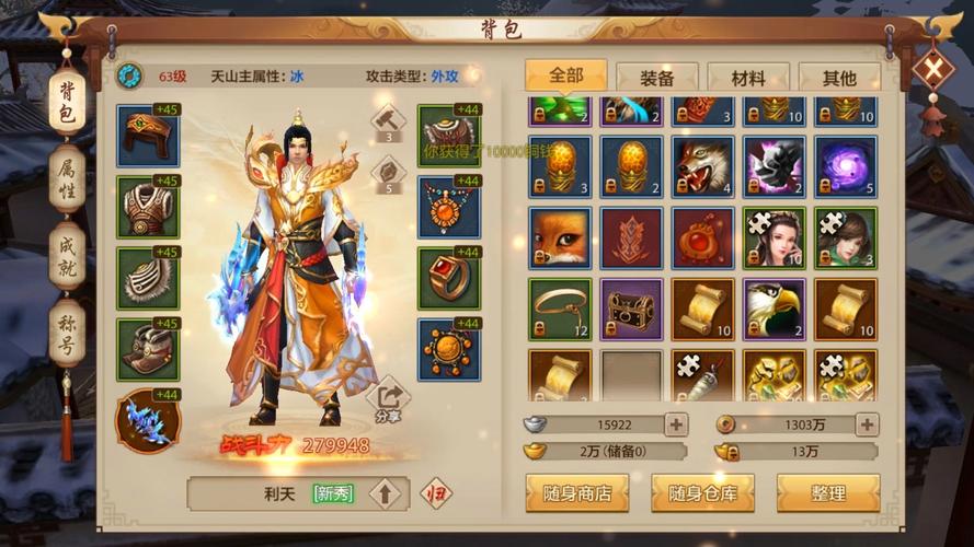 天龙八部公益版特色与隐患：新手福利多但需警惕服务器稳定性