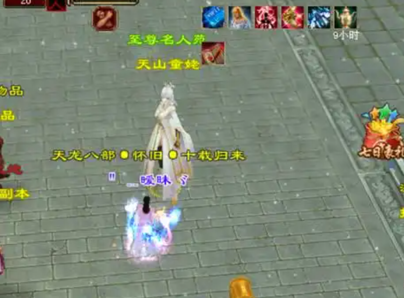 天龙八部私服兴起原因与特点解析：玩家情怀与快速体验的诱惑