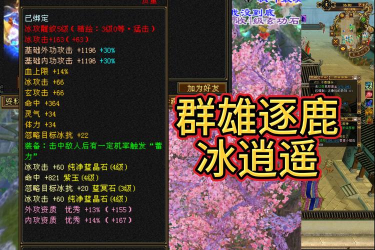 天龙八部公益服特色解析：自由玩法与快速体验的江湖世界