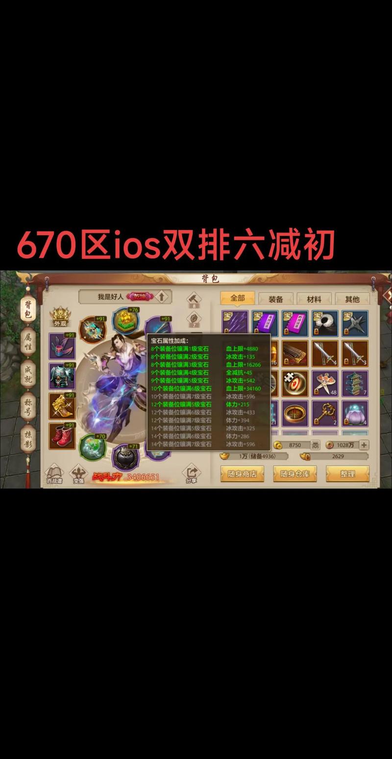 天龙八部私服新手入门指南：如何获取信息与注册账号