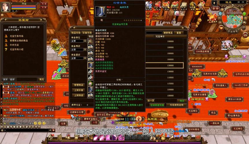天龙八部sf：独特玩法与多样装备获取的私服体验
