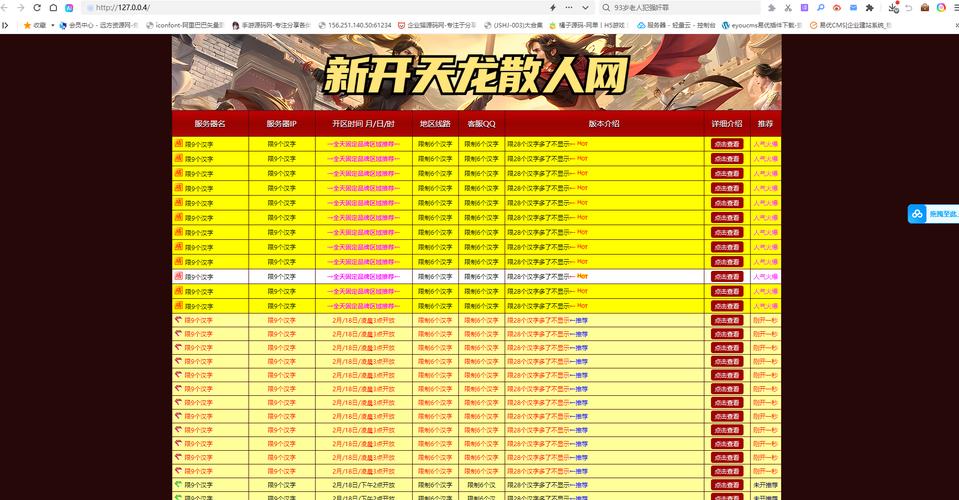 天龙私服发布网市场现状：好坏混杂，热门网站人气高