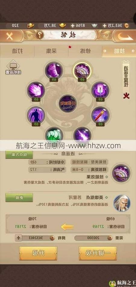 天龙八部公益服特色解析：快速升级、稀有装备与活跃玩家交流