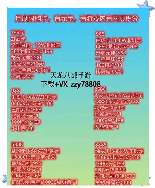 天龙八部公益服特色玩法解析：低门槛高开局，新手友好体验