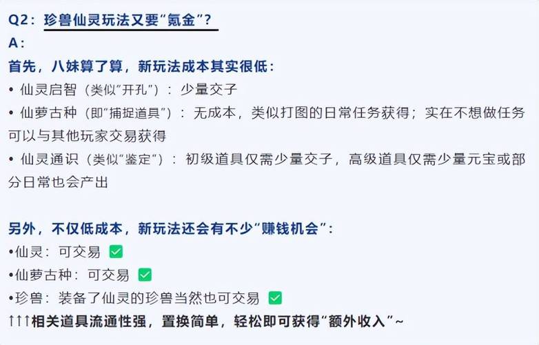 天龙私服新版本玩法创新与经济系统解析，团队协作与公平经济体验