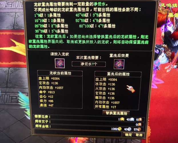 天龙八部私服独特玩法与装备体系解析：老玩家回归的江湖体验