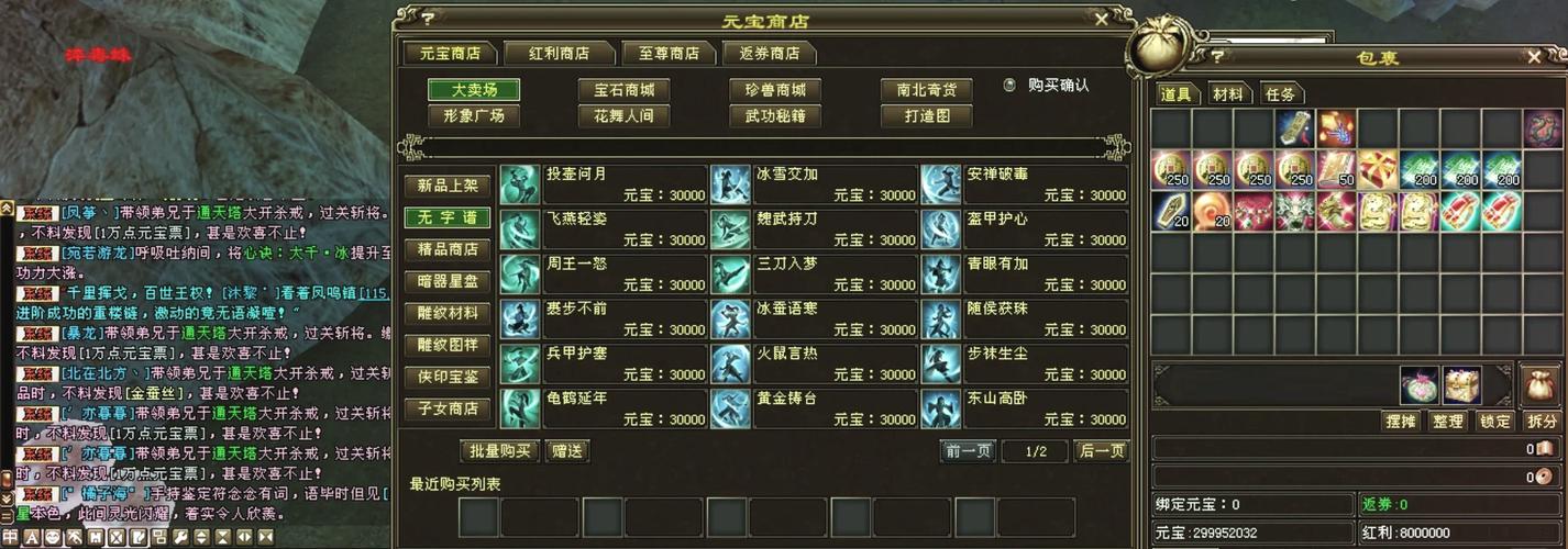 天龙sf私服特色与问题剖析：快速提升战力、丰厚奖励与全新副本技能体系