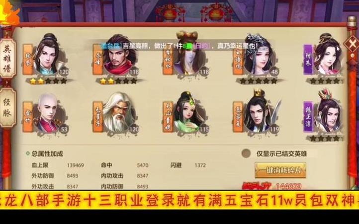 天龙私服兴起背景与玩法特色解析：老玩家重温热血时光