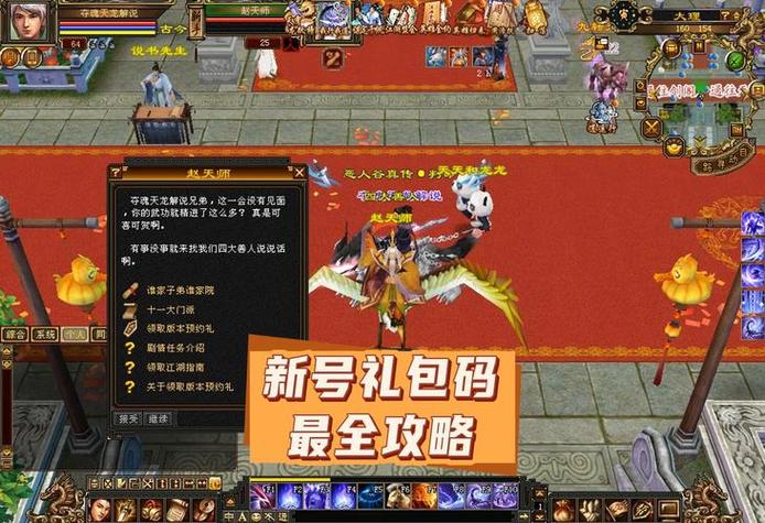 天龙八部公益服发布网：特色版本与玩法全解析，新手快速上手指南