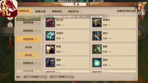 天龙sf全新玩法揭秘：独特副本与神器锻造系统带来全新游戏体验