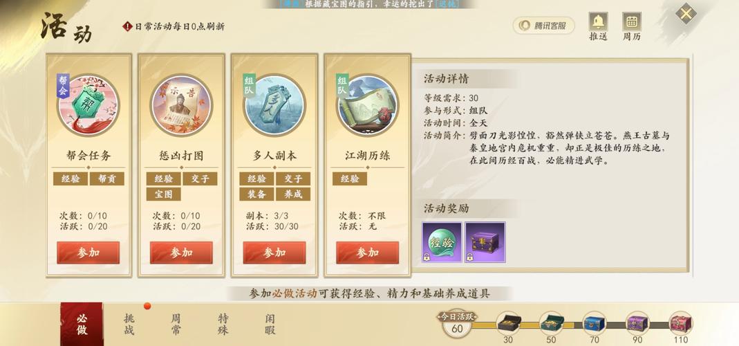 新天龙八部私服游戏评测：全新武侠世界、版本特色与福利活动详解