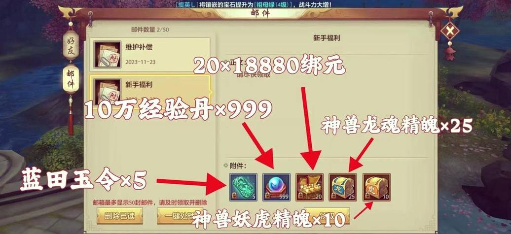 新开天龙八部私服玩法特色及潜在风险分析：全新体验与注意事项