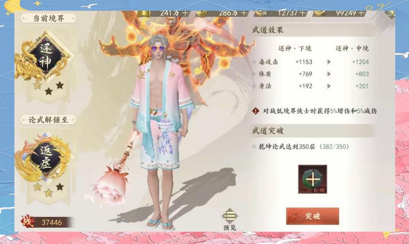 天龙八部公益服特色解析：公平竞技、快速升级与丰富活动
