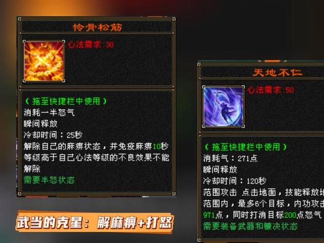 天龙sf游戏特色解析：经典剧情与炫酷技能特效的完美结合