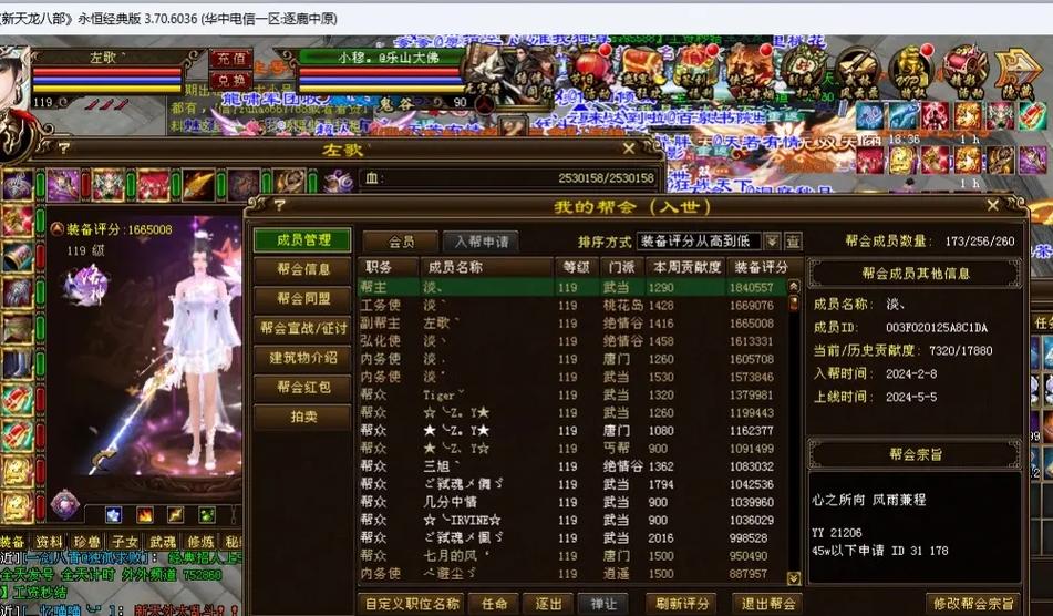 天龙八部sf新玩法与快速升级体验，经典端游全新感受
