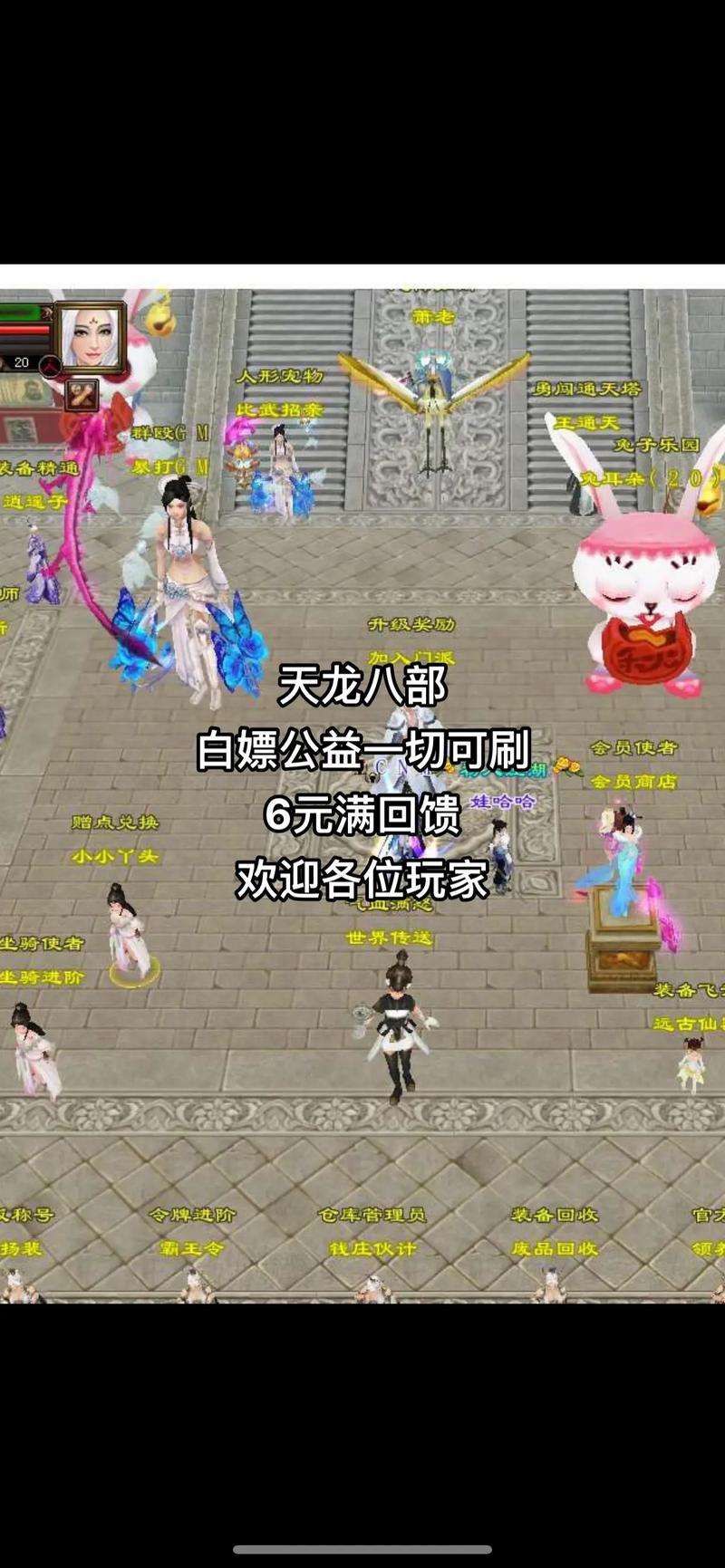 天龙八部公益服发布网：如何辨别真假信息并选择最佳游戏环境