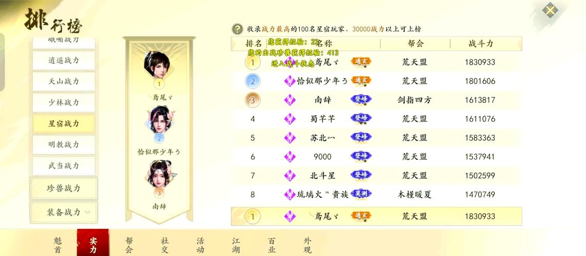 新开天龙八部私服全面攻略：开服时间、职业选择与江湖体验