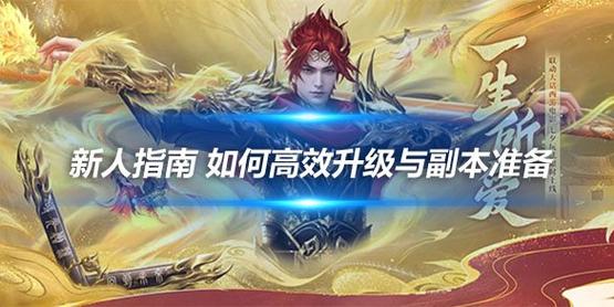 天龙SF新版本全面解析：武侠魅力重现，副本挑战与社交互动全面升级
