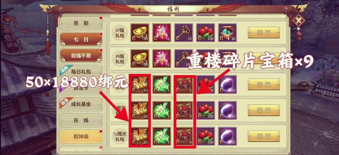 天龙八部私服独特玩法与低门槛体验全解析