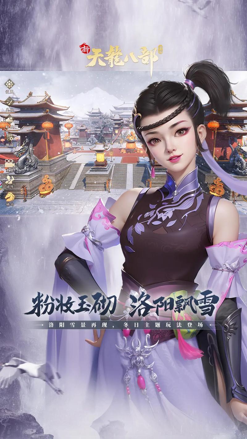 初入江湖天龙八部SF版本全新武侠体验 门派特色与副本挑战详解